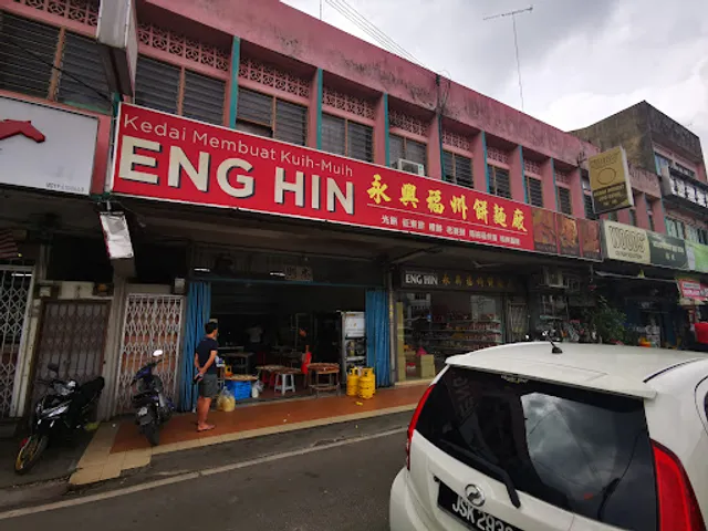 Eng Hin 永興福州餅麵廠