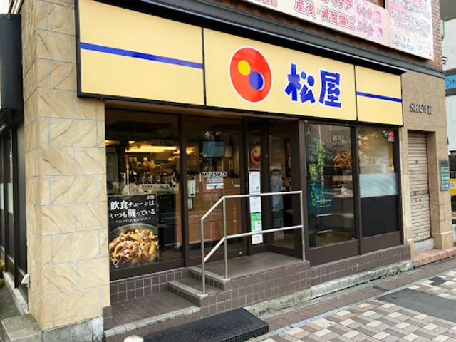 Matsuya Ofuna Station