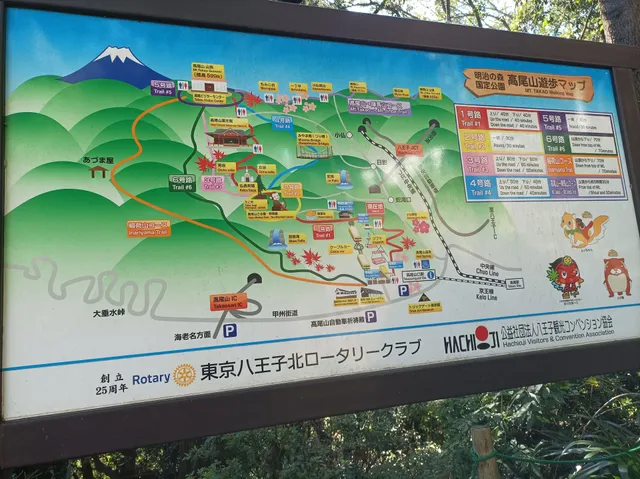 Yamagami Station (Chairlift)