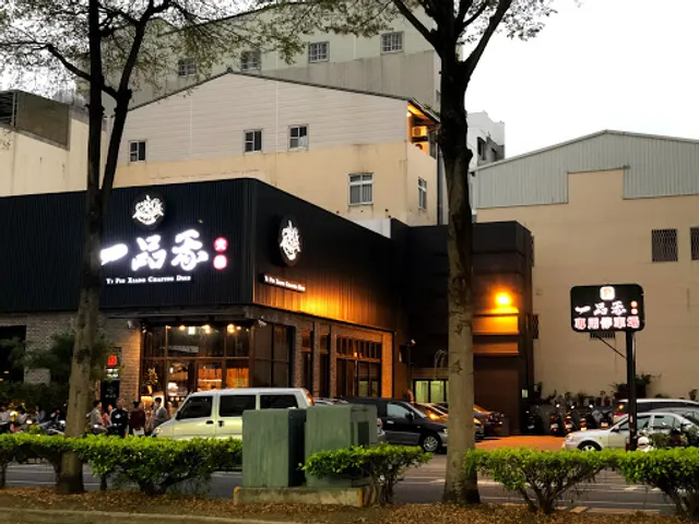 Yi Pin Xiang Chafing Dish