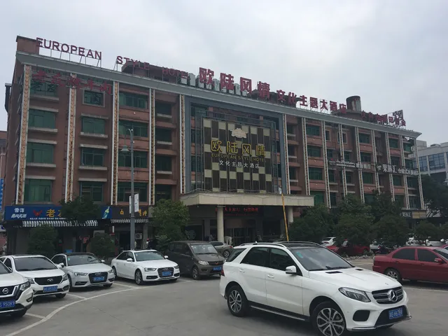 Yiwu European Cultural Theme Hotel