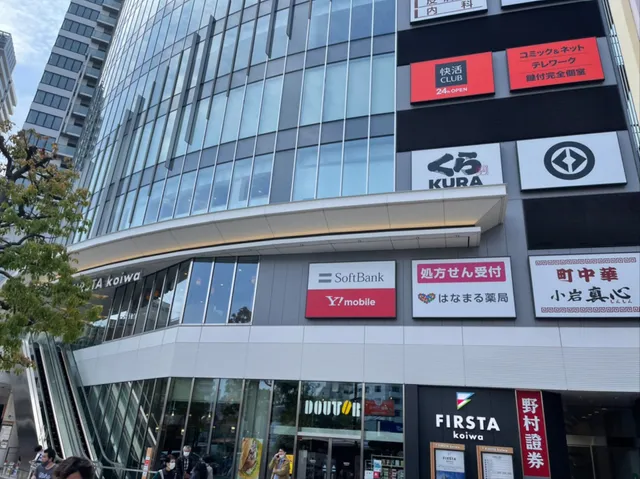 Kura Sushi Koiwa Ekimae