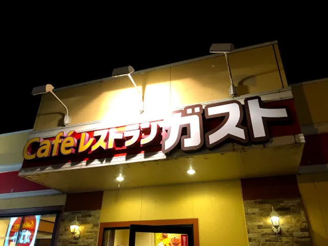 ガスト 長岡宮内店