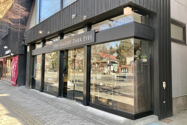 酢重ギャラリーダークアイズ