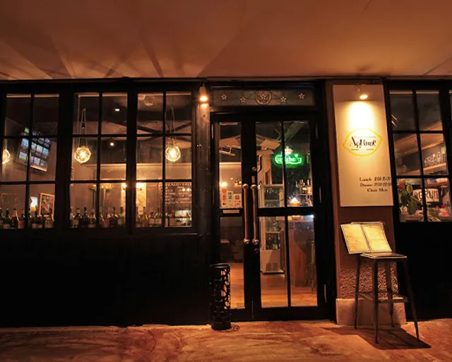 ピッツェリア＆オステリア アグルメ Pizzeria&Osteria AGRUME