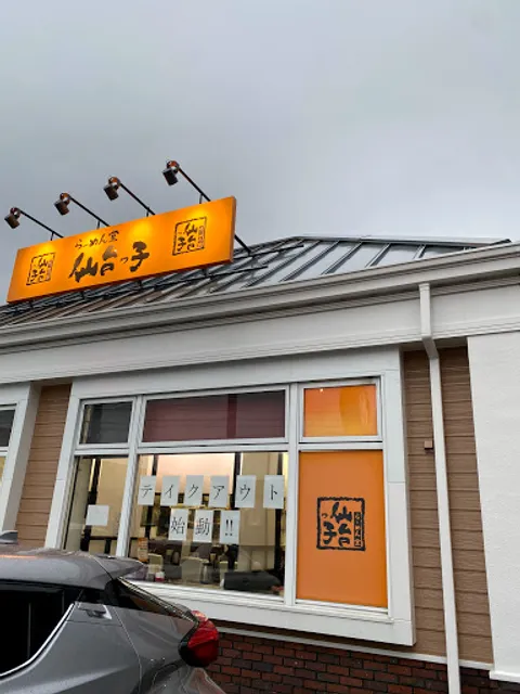 Ramendo Sendaikko Natoriten