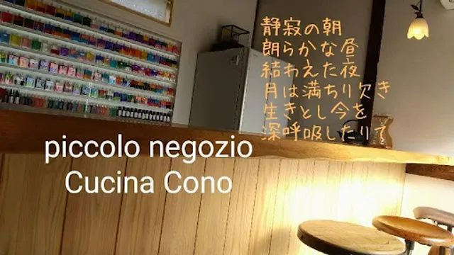 Cucina Cono
