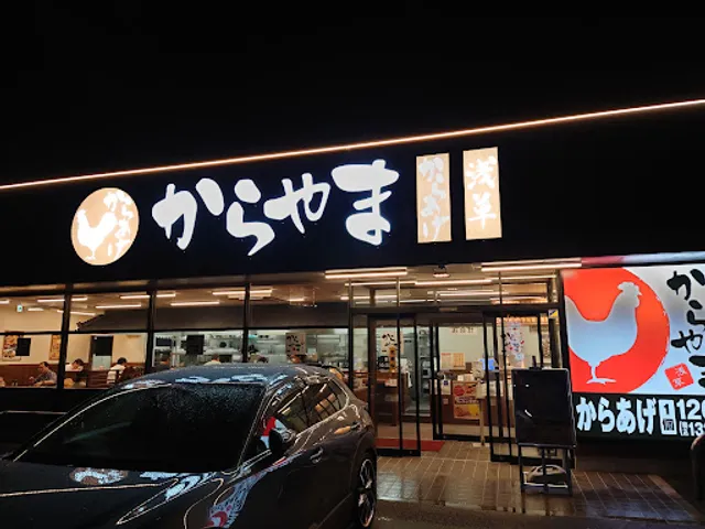 Karayama Kawasaki Maginu