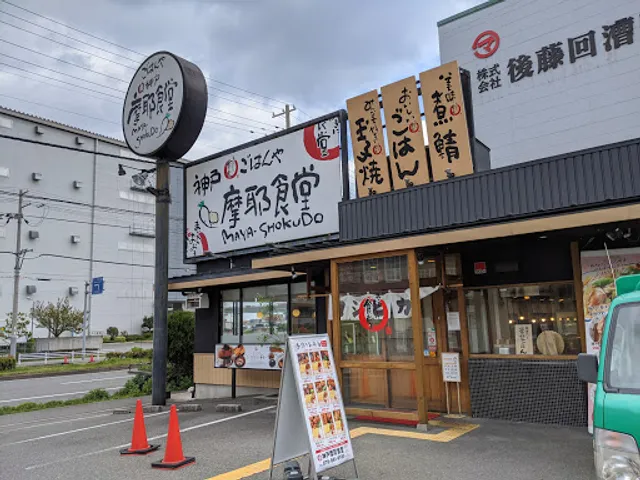 Kōbe Maya Shokudō