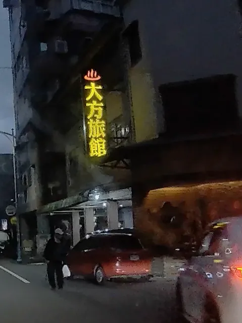 Dafang Hot Spring Hotel