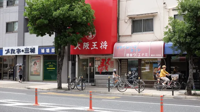 Osakaosho Tsurumiten