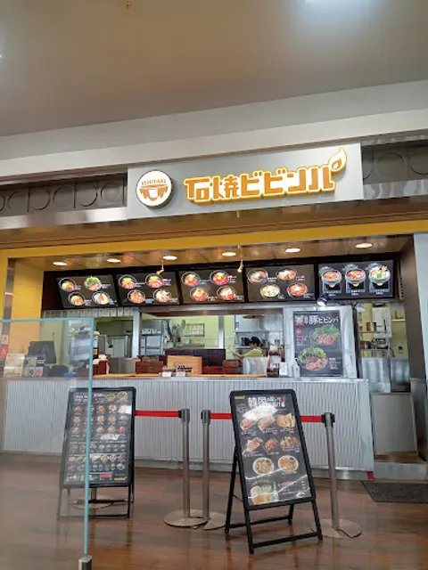 石焼ビビンパ 瑞穂 ジョイフル本田店