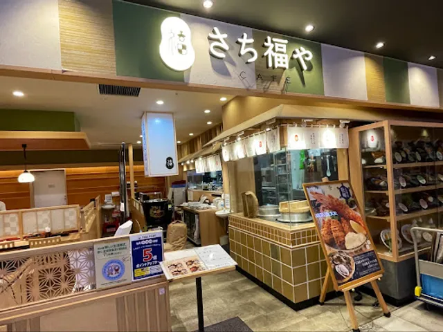 さち福やCAFÉ エキアプレミエ和光