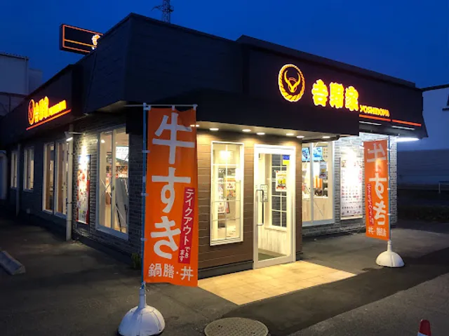 Yoshinoya