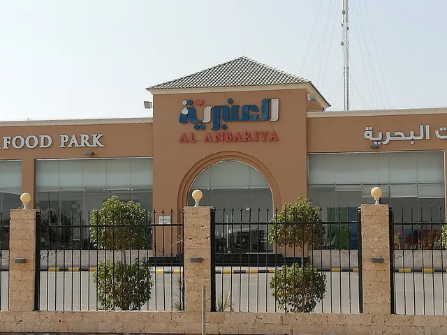 منتزه العنبرية للمأكولات البحرية - ذهبان