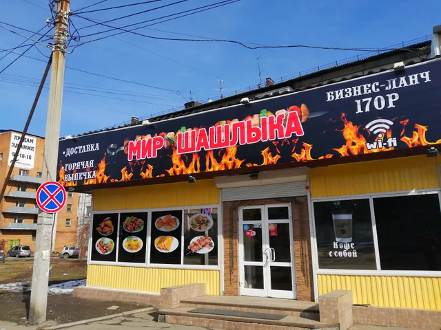 Kafe "Mir Shashlyka"
