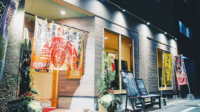 乾杯大牟田 比内地鶏専門店