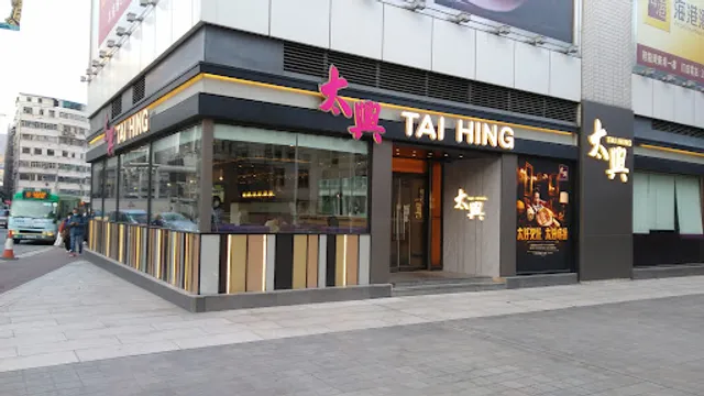 Tai Hing
