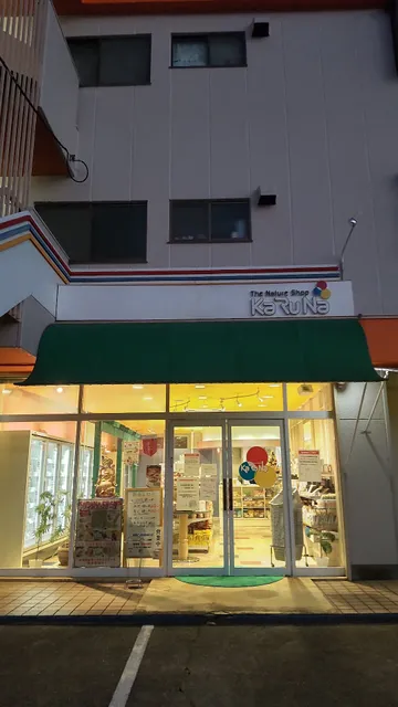 The Nature Shop KARUNA