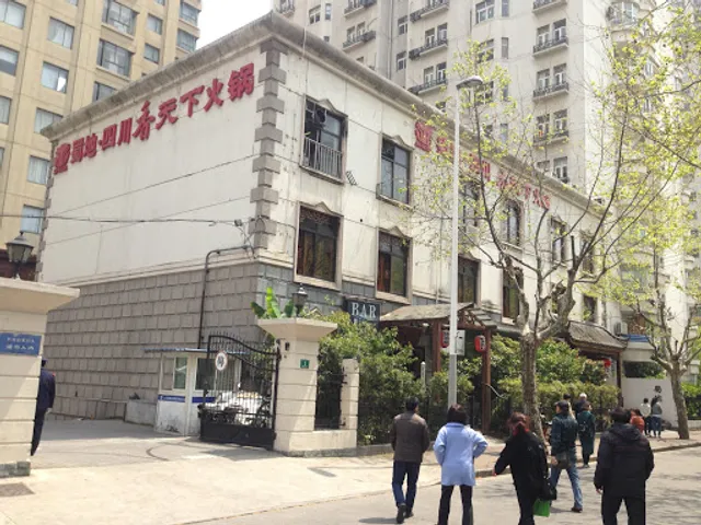 四川香天下火锅