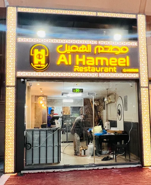 Hameel south and North Indian & arabic restaurant Qatar 🇶🇦