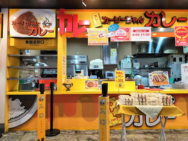 カーリーちゃんカレー 刈谷ハイウェイオアシス