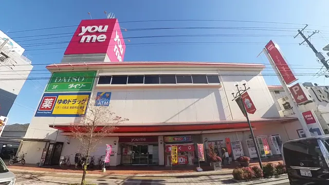youme Mart Itsukaichi