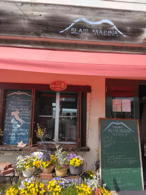 Trattoria BLAIR MARINA