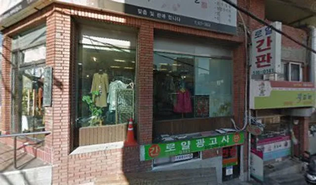 지코바숯불양념치킨