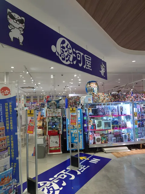 駿河屋 高崎OPA店