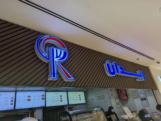 Raydan Yemeni Restaurant