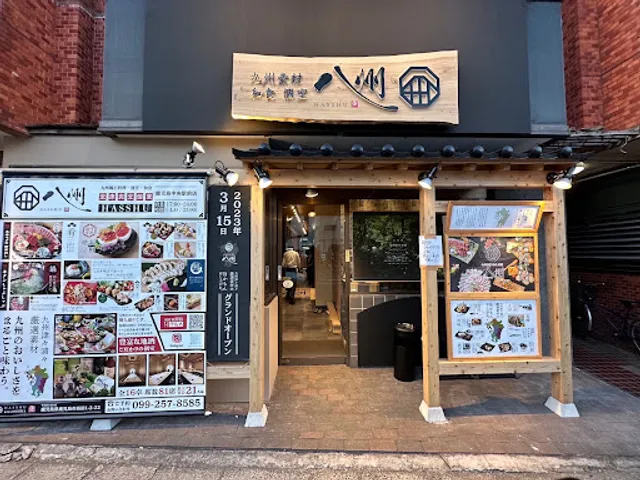 八州 鹿児島中央駅前店