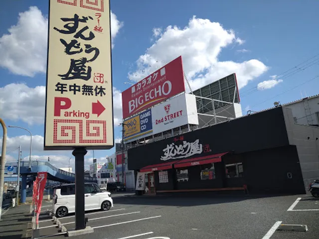 Ramenzundoya Fujiidera