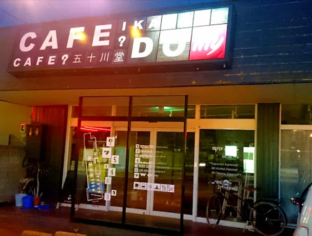 cafe? IKAGAWA DO (五十川堂)