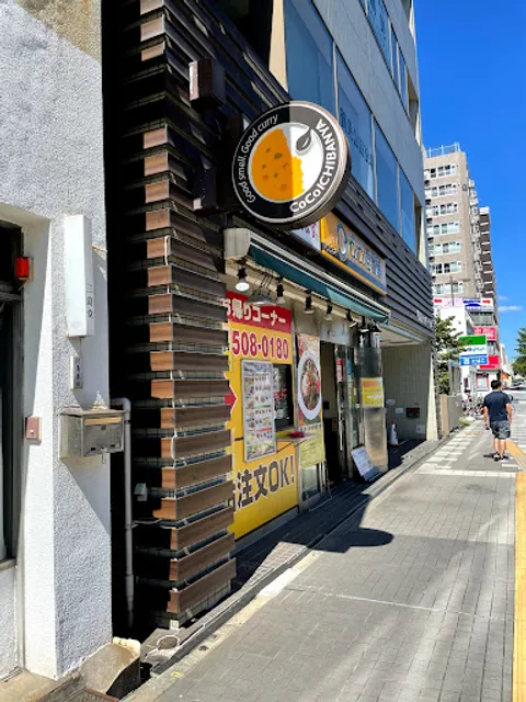 CoCo Ichibanya Tsurumichuo