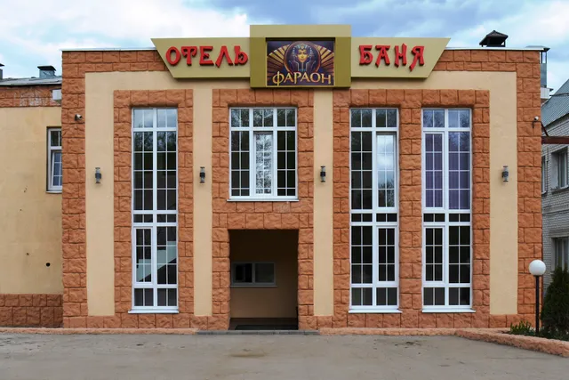 Гостиница Фараон