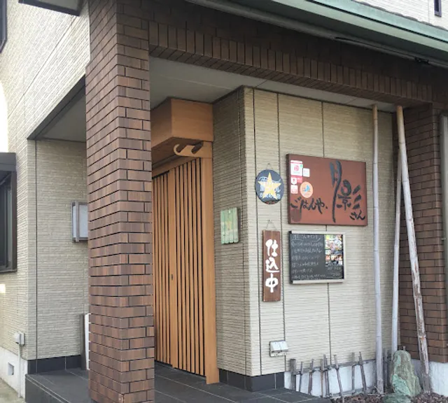 ごはんや・月影さん