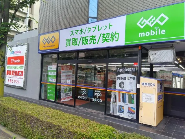 Geo Higashikawaguchi