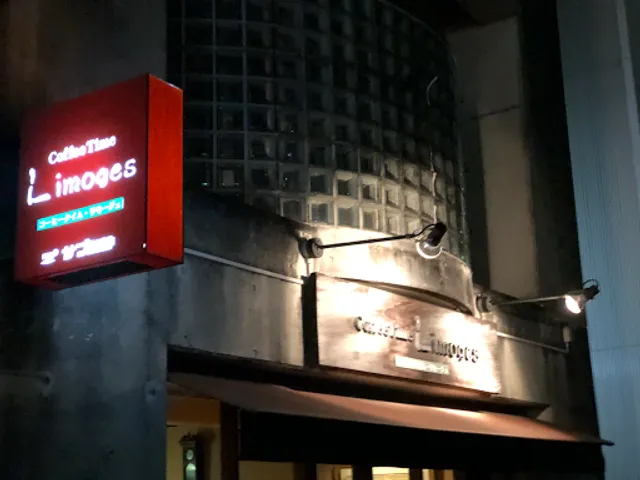 リモージュ・リモージュセカンド