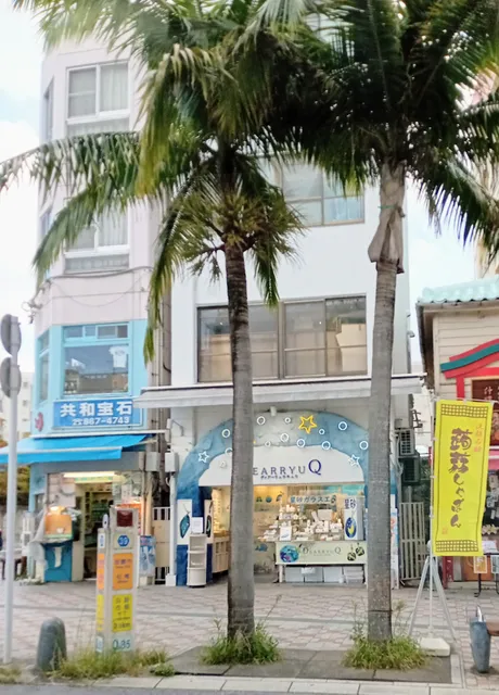 沖縄お土産 星砂ガラス工房