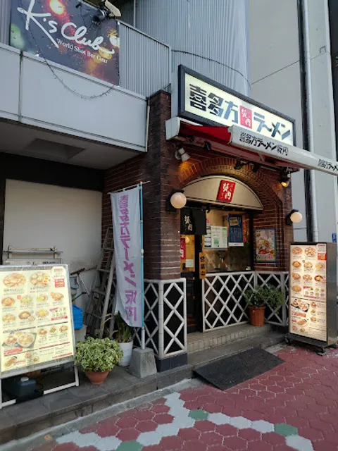 Kitakata Ramen BAN NAI Kameido