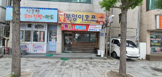 오복도토리국수집