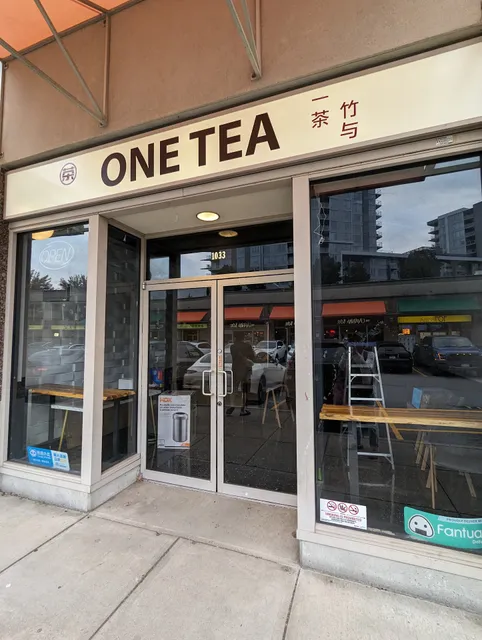 One Tea 一茶竹与