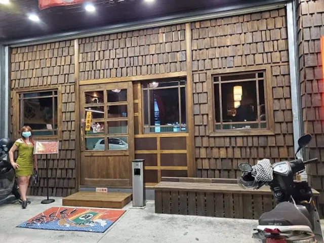 一燒十味昭和園安平店