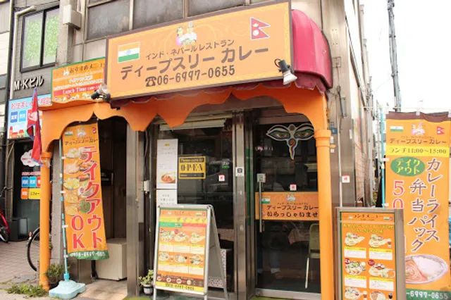 Deepsreeインド・ネパールレストラン ディープスリーカレー