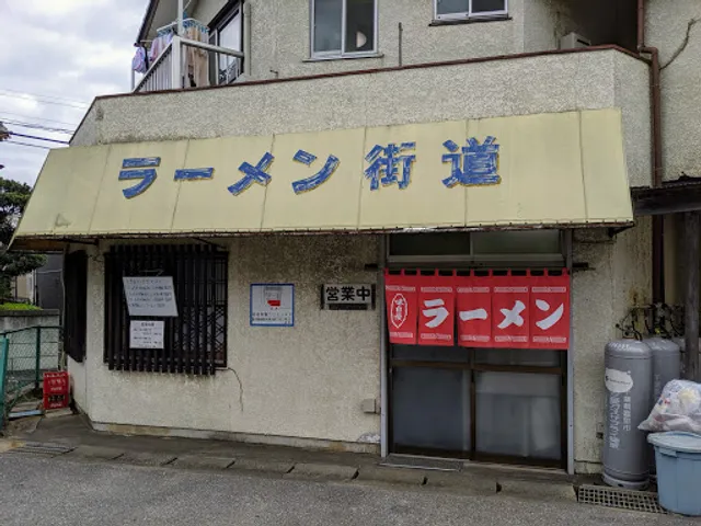 ラーメン街道