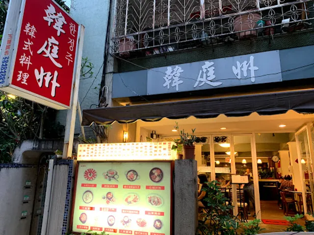 Korea State Court Restaurant