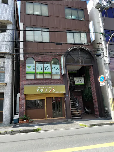 Ａ’ＬａＭａｉｓｏｎ