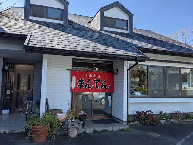 サッポロ西山ラーメン まんてん