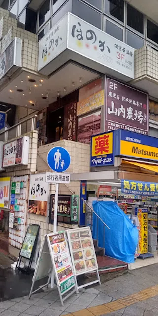 Charcoal-grilled Chicken & Sake "Yamauchi-Nojou" Urayasu Station